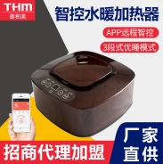 泰和美水暖鍋爐大功率取暖器電熱膜電熱板熱水地暖手機(jī)遙控靜音