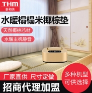 泰和美水暖榻榻米椰棕墊子水管熱水循環尺寸可定做廠家直供招商