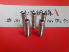 汽車配件鍍鎳加工