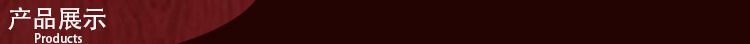 產品展示