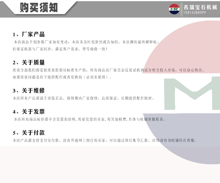 購(gòu)買(mǎi)須知