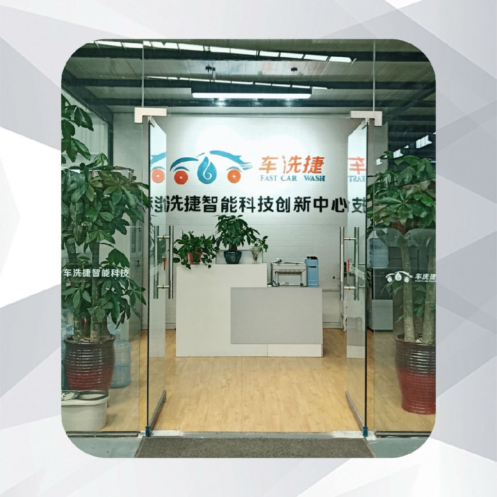 河南車洗捷智能科技創(chuàng)新中心